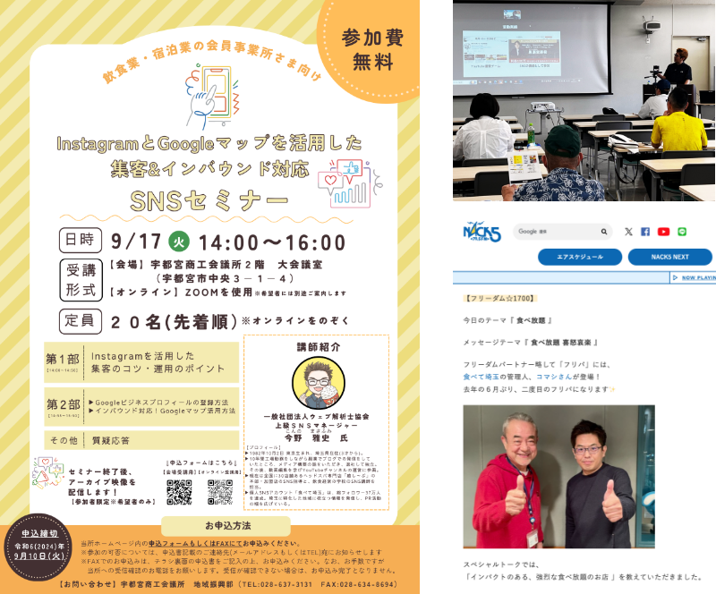 宇都宮商工会議所チラシ