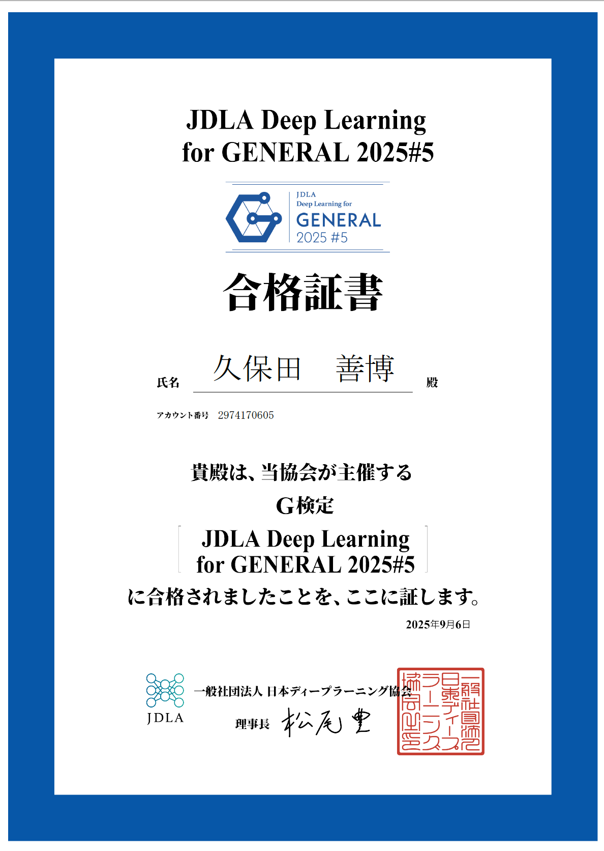 JDLA Deep Learning for GENERAL 2025#5