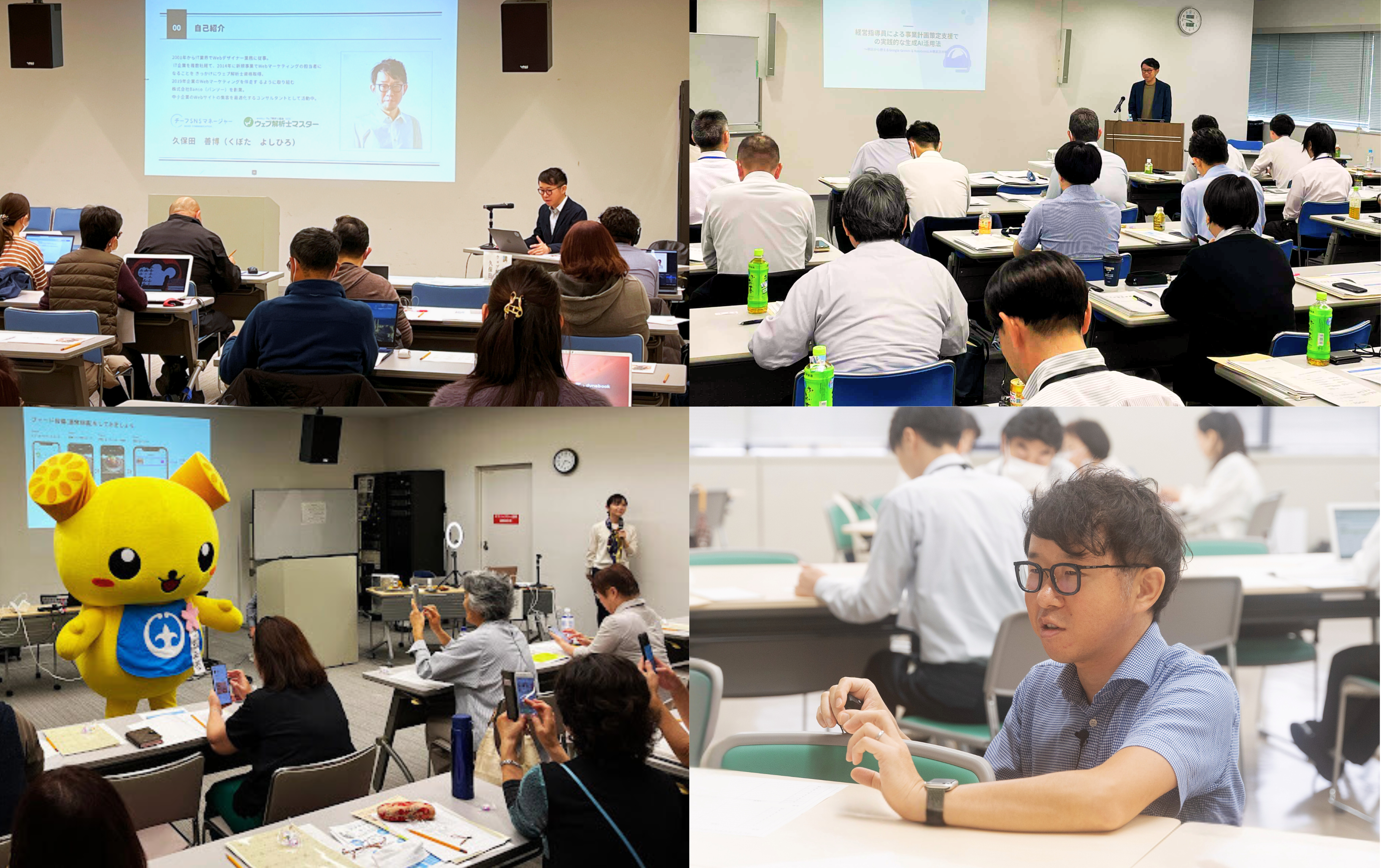 セミナー風景